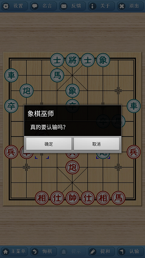 象棋巫师安卓版下载  v3.3.7图3