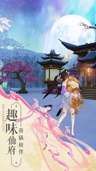 梦幻新诛仙手游官方下载  v1.0.0图1