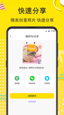 宠物相机手机版免费下载苹果版  v3.6.5图1