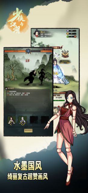 少侠与江湖破解版下载  v1.0.0图2