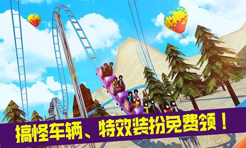 疯狂游乐园下载手机版安装最新版本中文