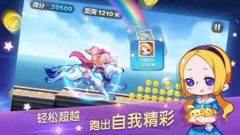 天天酷跑下载最新版  v1.0.43.0图4