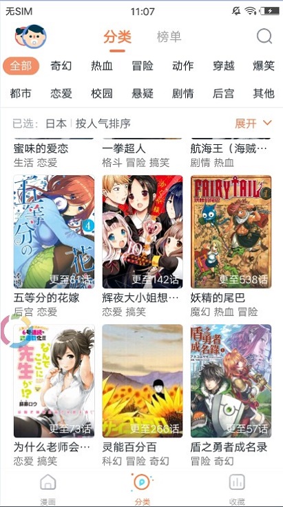 迷羊漫画最新版