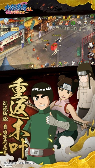 火影忍者  v1.3.18.0图2