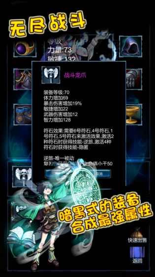 无尽战斗安卓版下载最新版  v1.3图3