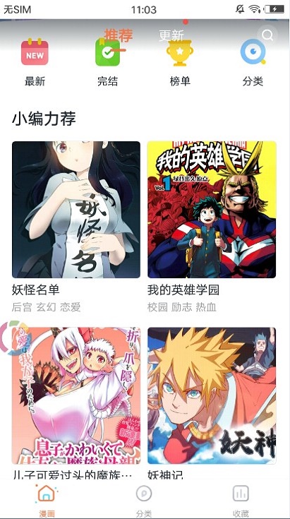 迷羊漫画最新版  v1.0.0图1