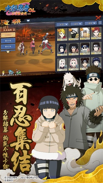 火影忍者  v1.3.18.0图1
