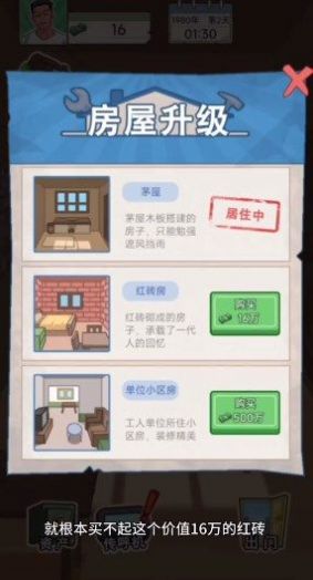 重生之路内置菜单最新版  v2.1.3图1