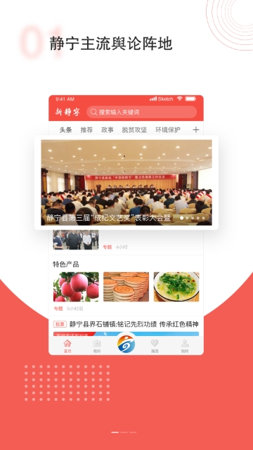 新静宁  v1.0.0图3