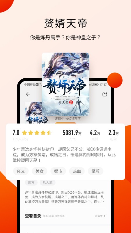 阅瓣小说安卓版下载安装最新版  v1.2.1图3