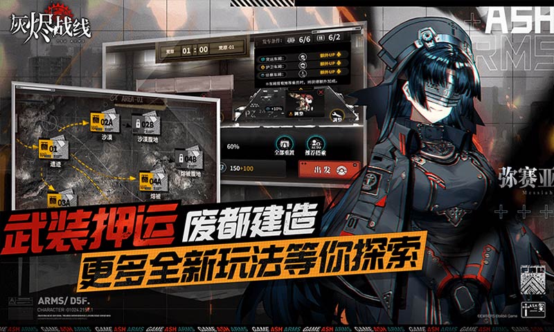 灰烬战线手游下载  v1.1.10图2