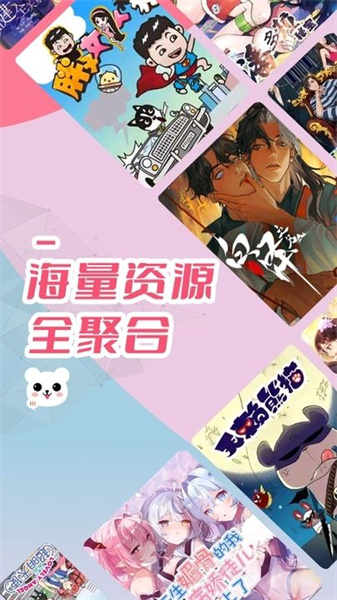 趣漫园漫画免费下载