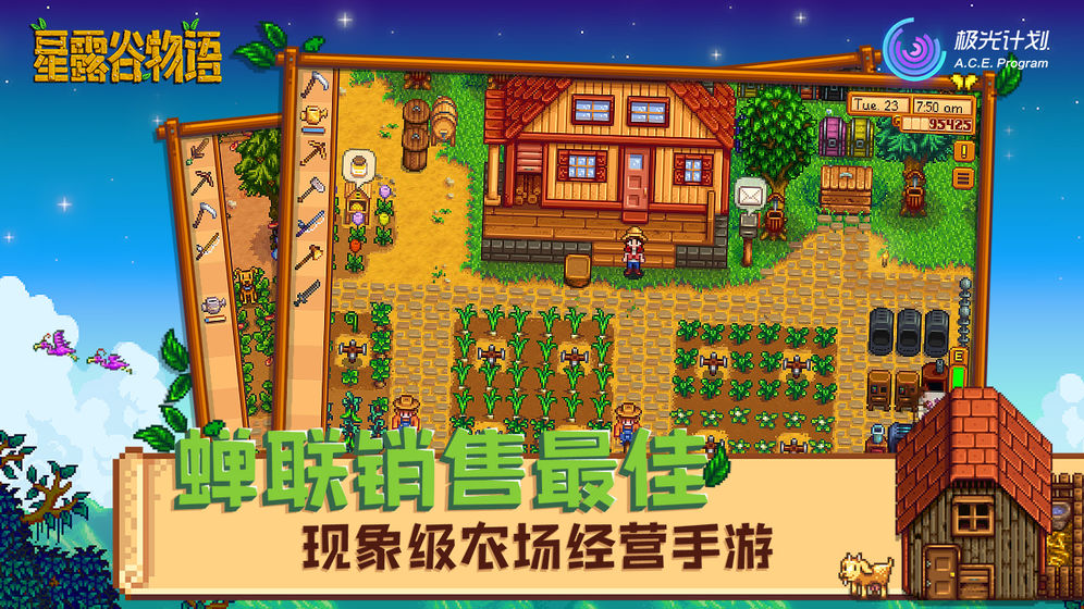 星露谷物语手游下载非破解  v1.3.36图4