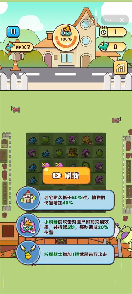 豌豆大作战无限金币钻石版  v1.0图3