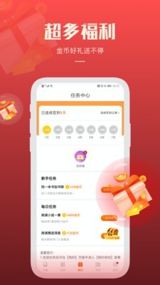 必阅小说安卓版下载安装最新版  v1.42.0图1