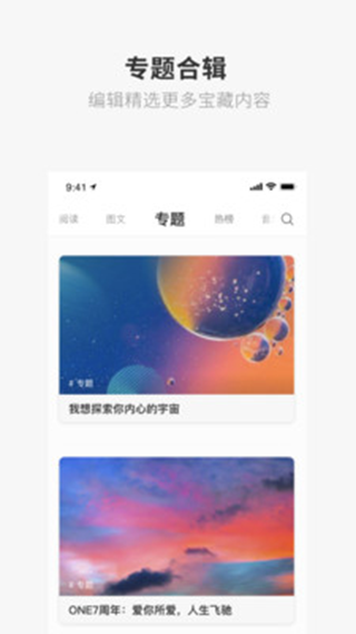 one一个下载入口韩寒  v1.23.02图1