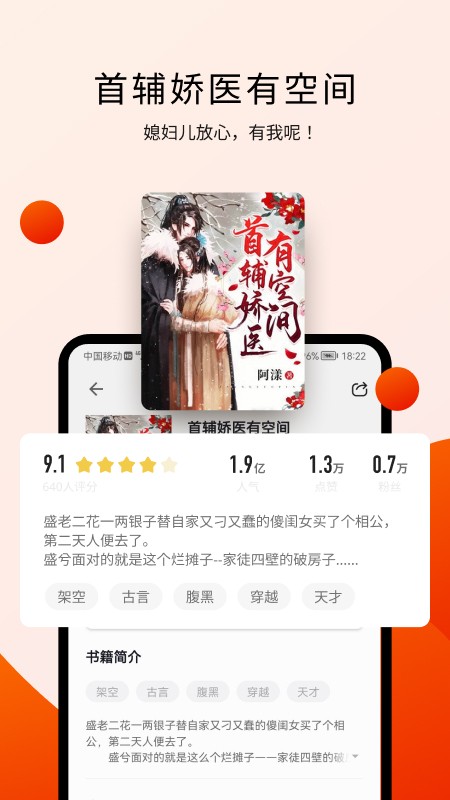 阅瓣小说免费下载安装手机版  v1.2.1图2