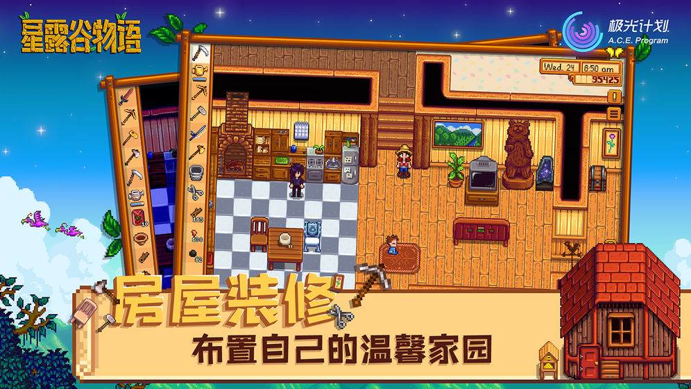 星露谷物语数数魔改版下载游讯网  v1.3.36图2