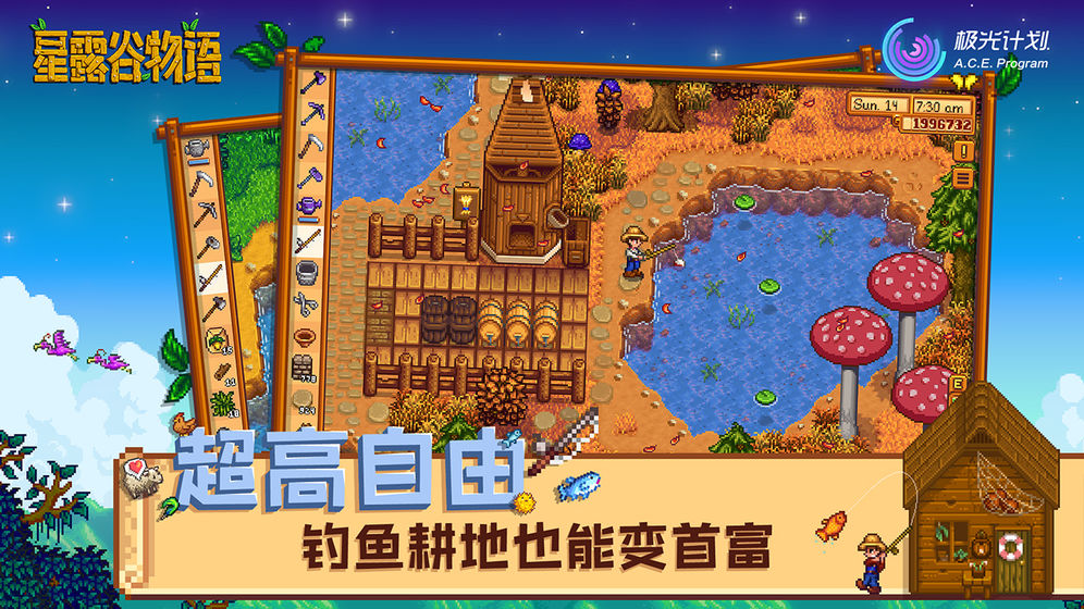 星露谷物语数数魔改版下载游讯网  v1.3.36图3