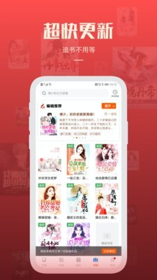 必阅小说免费版下载安装最新版本  v1.42.0图3