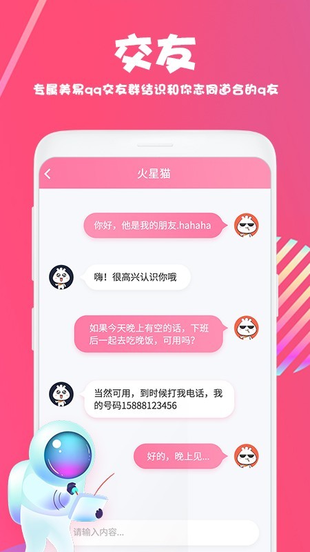 美易官方版下载安装  v1.3.4图2