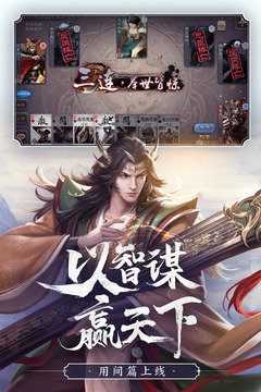 三国杀全武将奢华版哔哩哔哩  v1.9.0图3