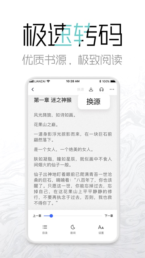 海棠网站百度百科  v3.9.5图4