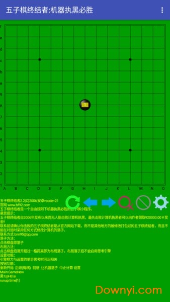 五子棋终结者最新版本  v2图3