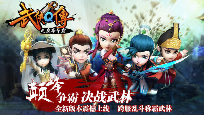 武侠q传单机破解版  v5.0.0.5图2