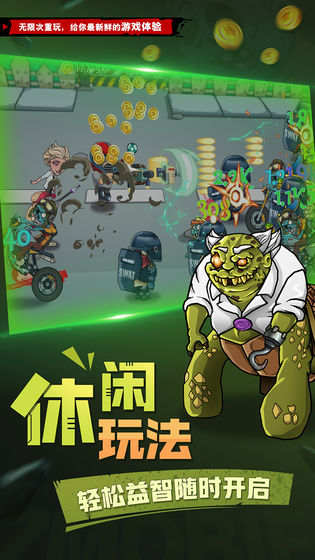 植物吊打僵尸下载破解版中文  v1.0.0图1