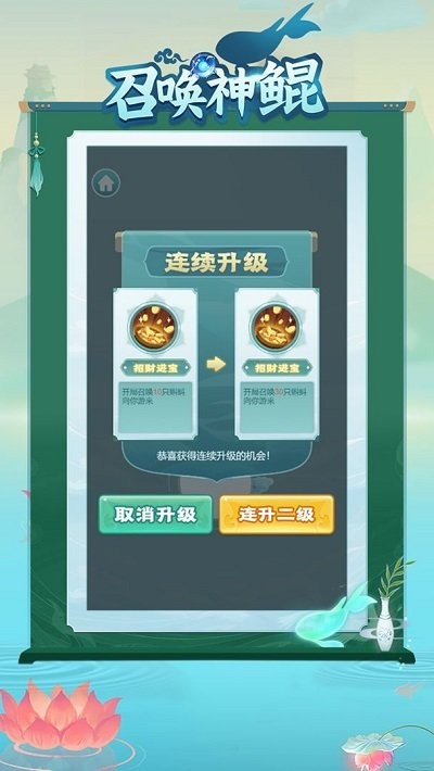 召唤神鲲最新版本下载  v1.0.9图1