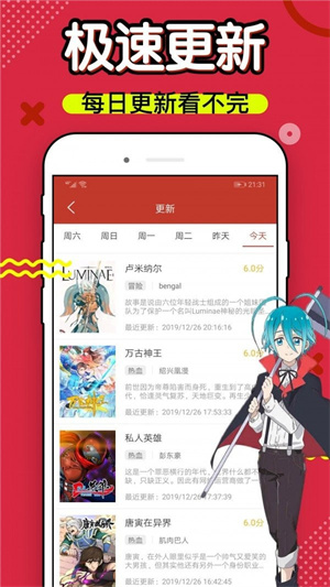 大奉打更人漫画免费阅读下拉式漫画6漫画  v4.3图1