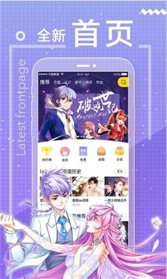 波乐漫画官方正版下载  v2.0.6图2