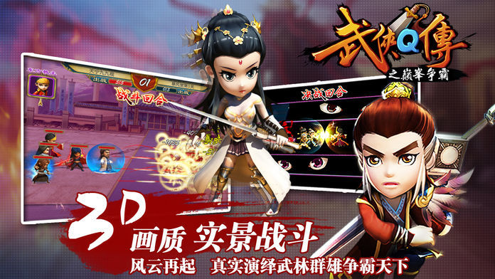 武侠q传归元  v5.0.0.5图1