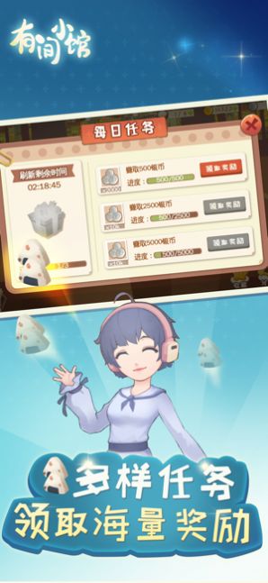 有间小馆最新版  v1.0.0图3