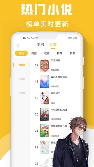 速读小说app官方下载  v1.0图3