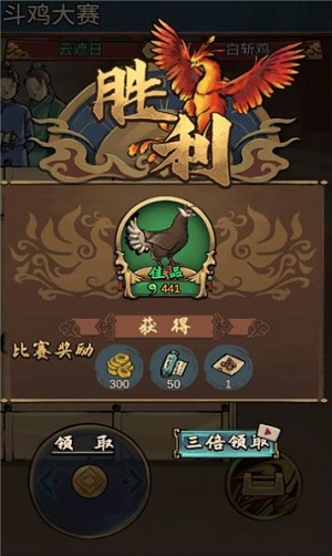 疯狂的斗鸡场2.7.2版本最新版  v2.0.1图2