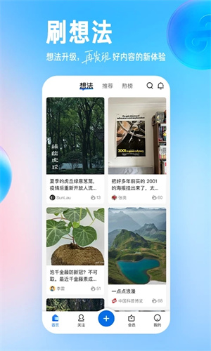 知乎小说网  v9.24.0图1