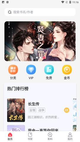 万书阁手机版  v4.04.01图2