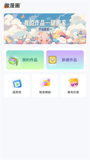 漫想世界app下载链接手机版苹果版安装