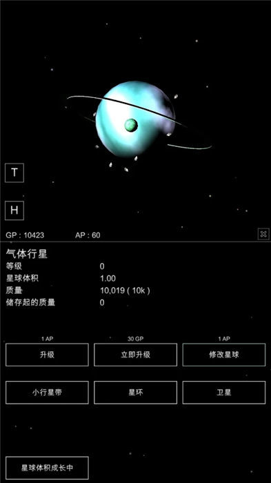 沙盒星球建造下载