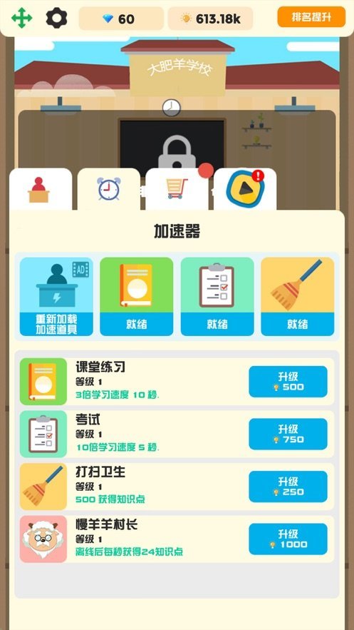 学霸传说最新版本下载安装  v1.0.0图3