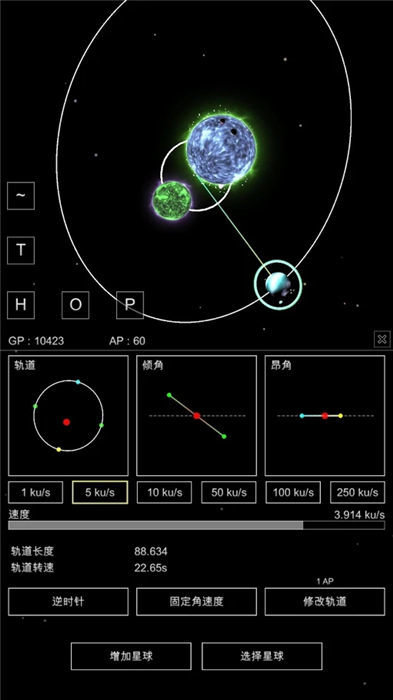 沙盒星球建造下载  v1.02图2