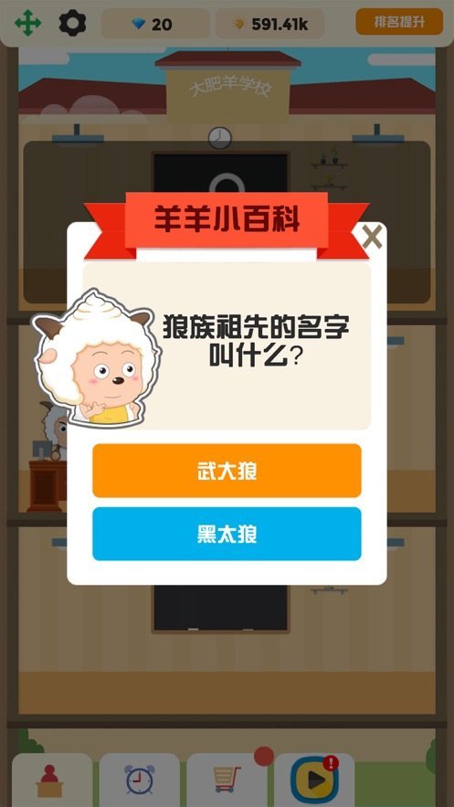 学霸传说  v1.0.0图2