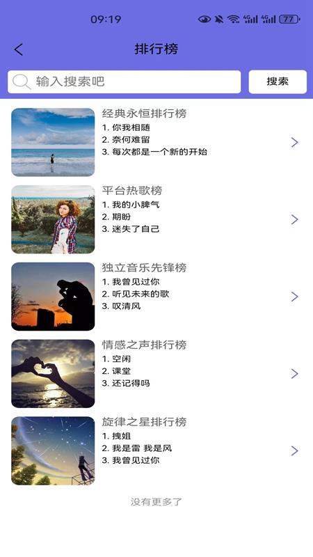 悦动音乐下载app  v1.2.6图3