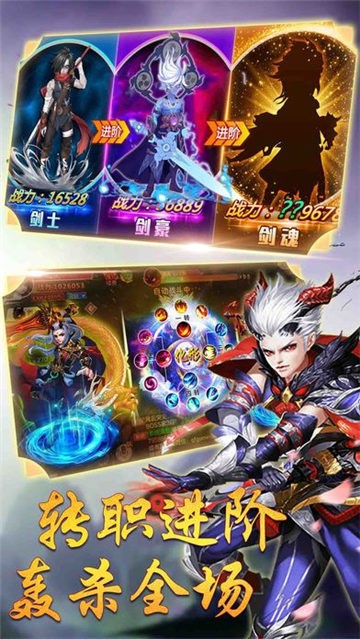 书生灭魔录安卓版  v3.0图3