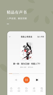 常读小说app下载安装最新版免费