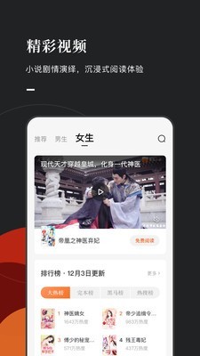 常读小说app下载安装最新版苹果  v1.0.0.32图4