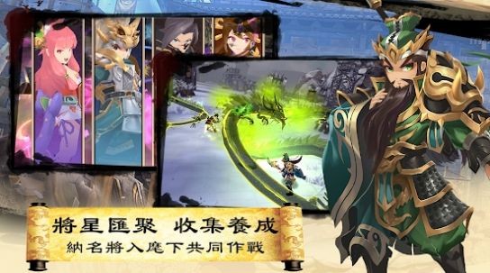 三国英雄传说手游下载  v3.0.2图1