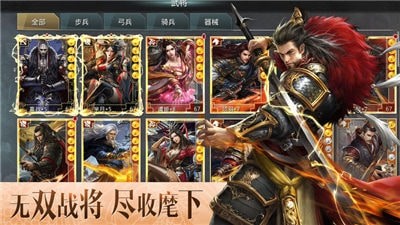 逐鹿大秦下载  v1.4.404图3